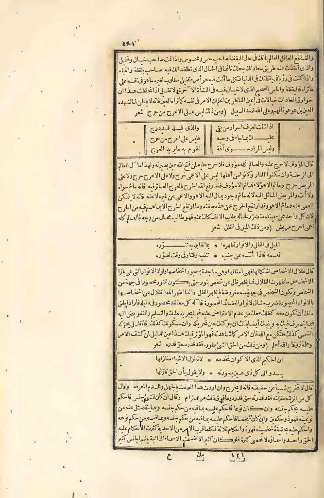 futmak.com - Page 481 - from part Four of the first Boulaq edition